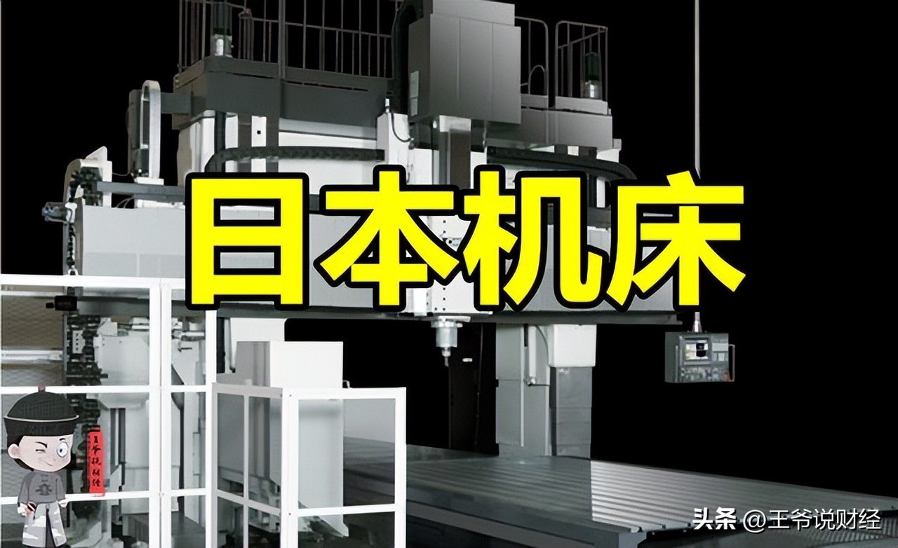 日本5月机床订单同比飙升140%,日本机床订单创10年来最大降幅