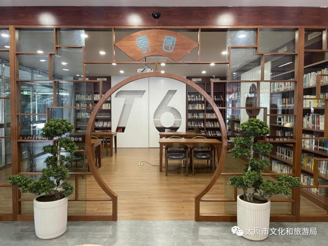 太原最美书房,太原市最大的城市书房