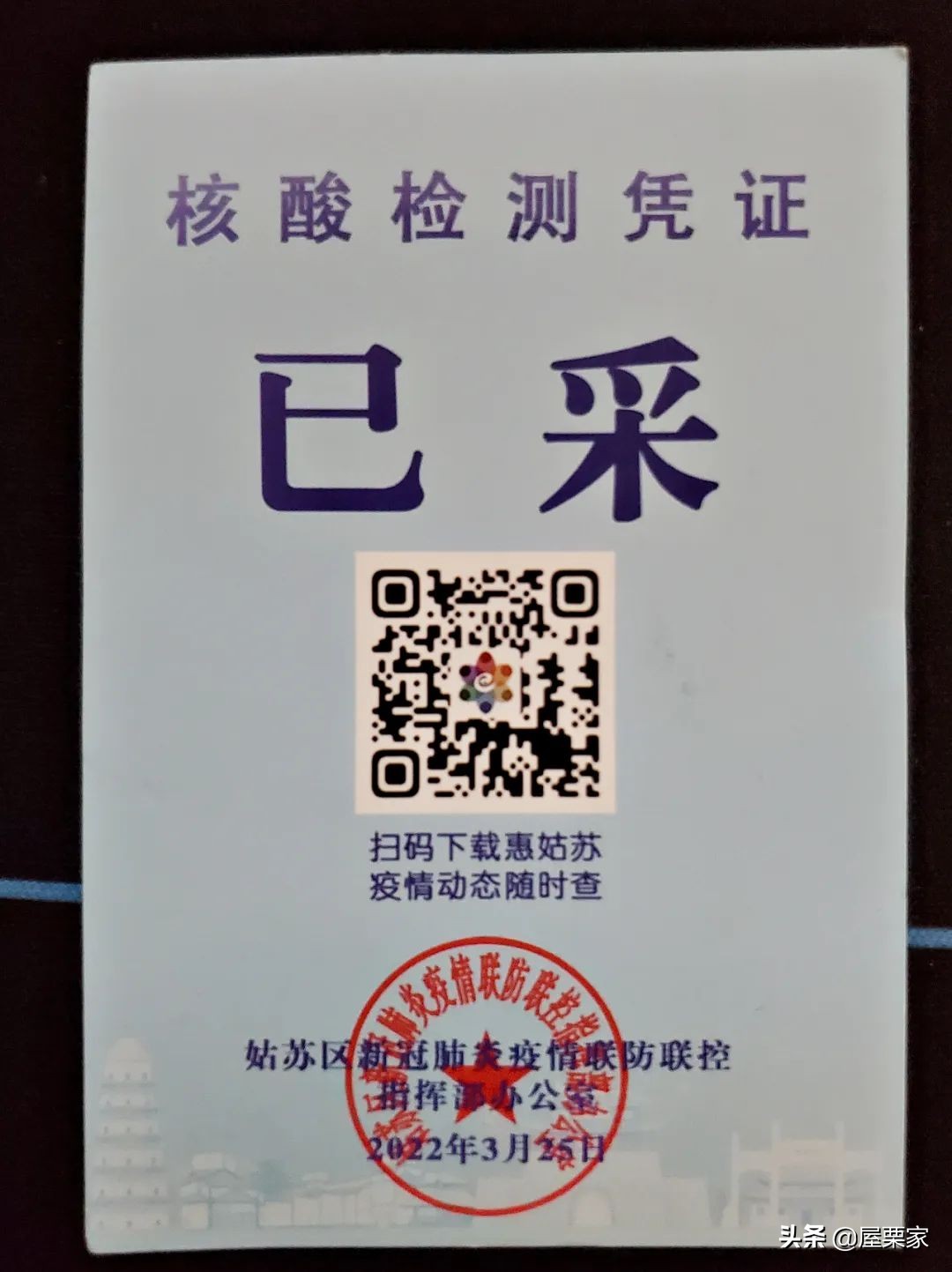 核酸报销凭证是咋样的,苏州核酸检测凭证卡片