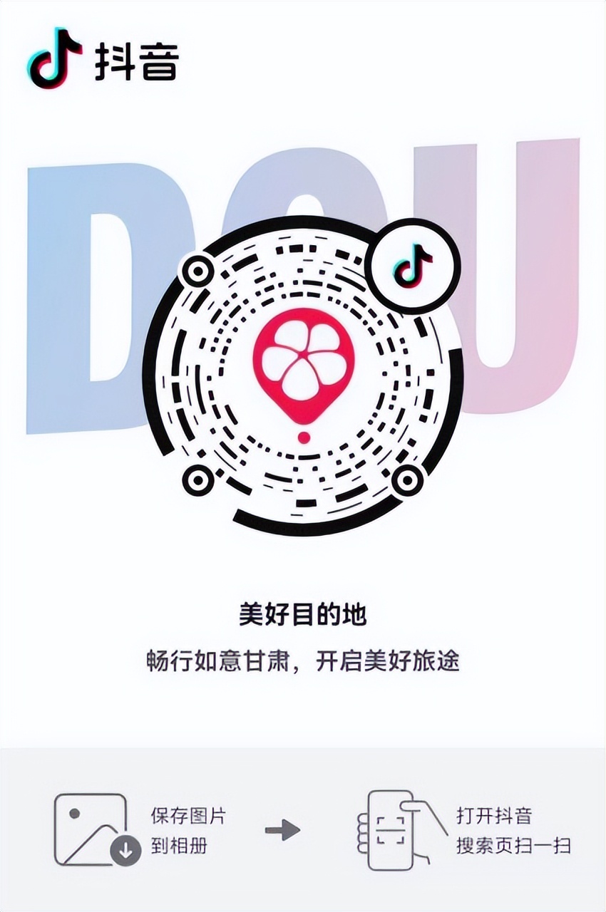 甘肃文旅短视频投放,甘肃文旅运营