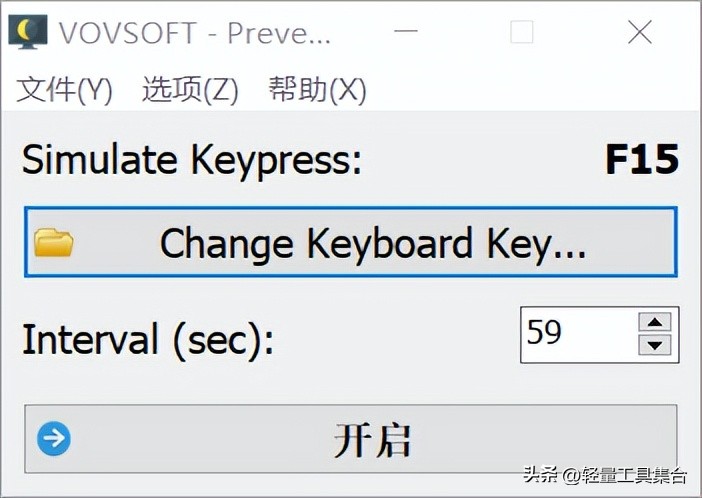 关闭电脑的自动休眠,电脑定时休眠软件