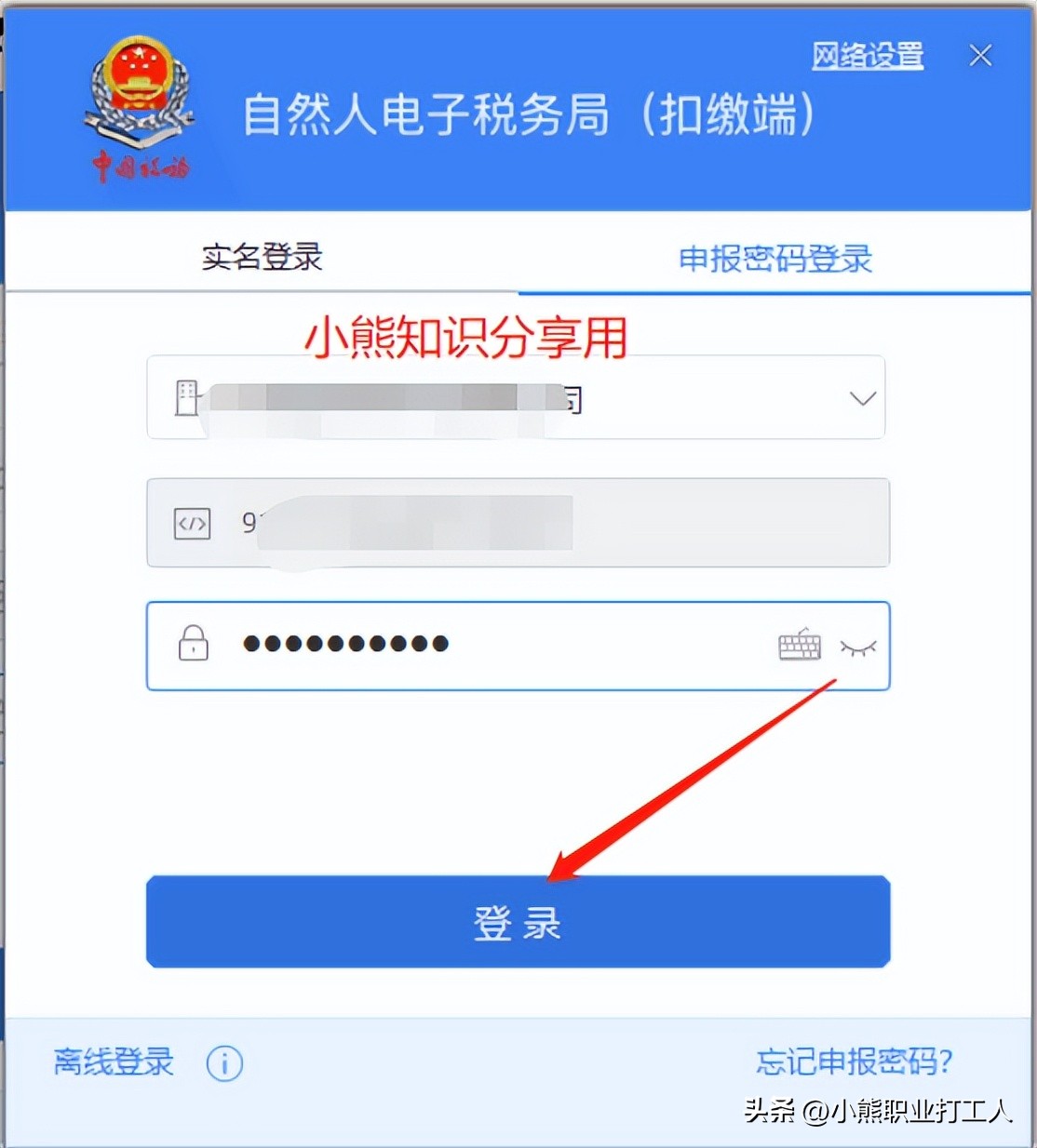 个人所得税退付手续费在哪里操作,代扣个人所得税退付手续费
