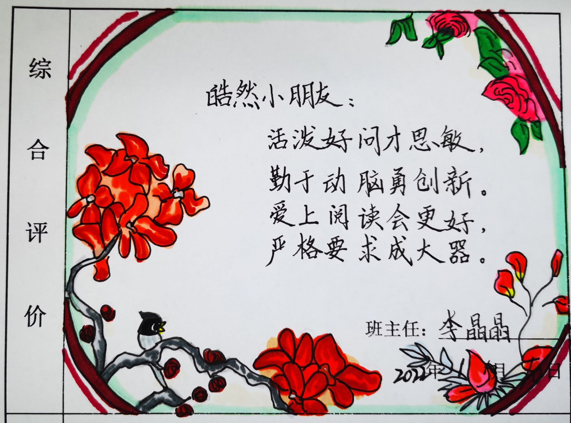 明珠小学期末考试的答案,合肥明珠学校升学率