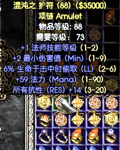 暗黑破坏神2暗金戒指大全,暗黑破坏神2固定金