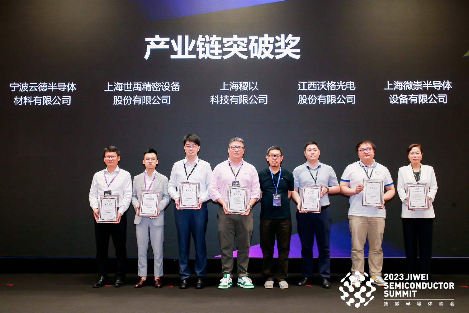 集微半导体峰会2022,集微半导体峰会结果