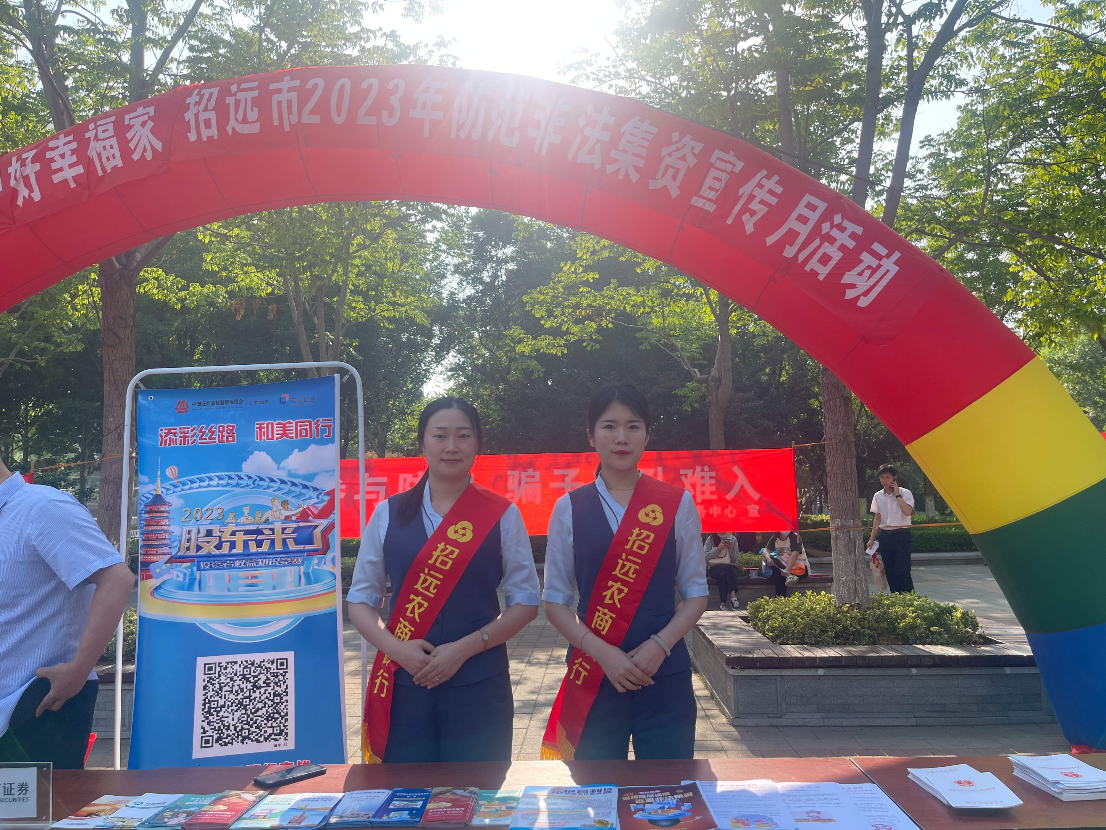 防范非法集资与守住钱袋子宣传,防范非法集资宣传小视频农商行