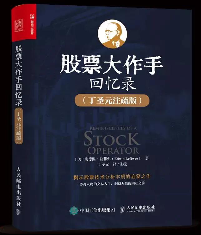 16岁开始炒股生涯,14岁炒股天才