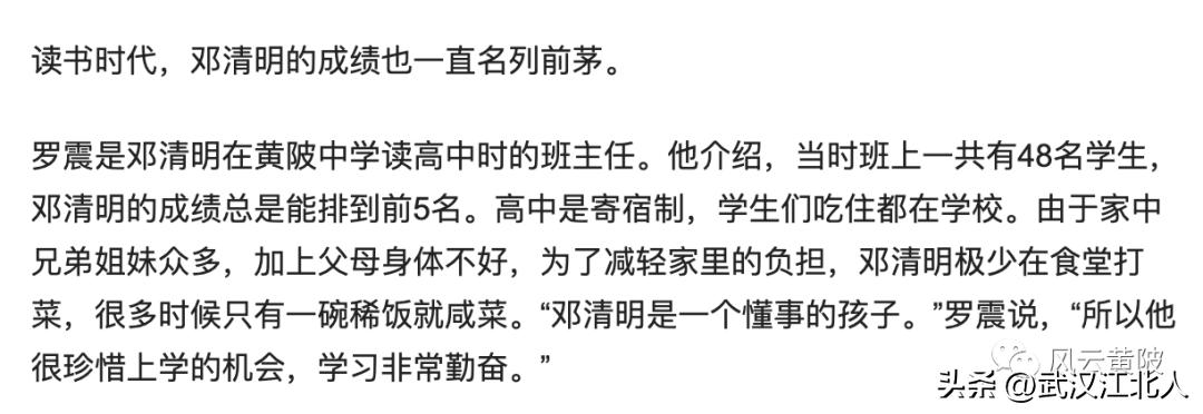 邓清明进入太空多大年纪,邓清明航天员上过太空吗