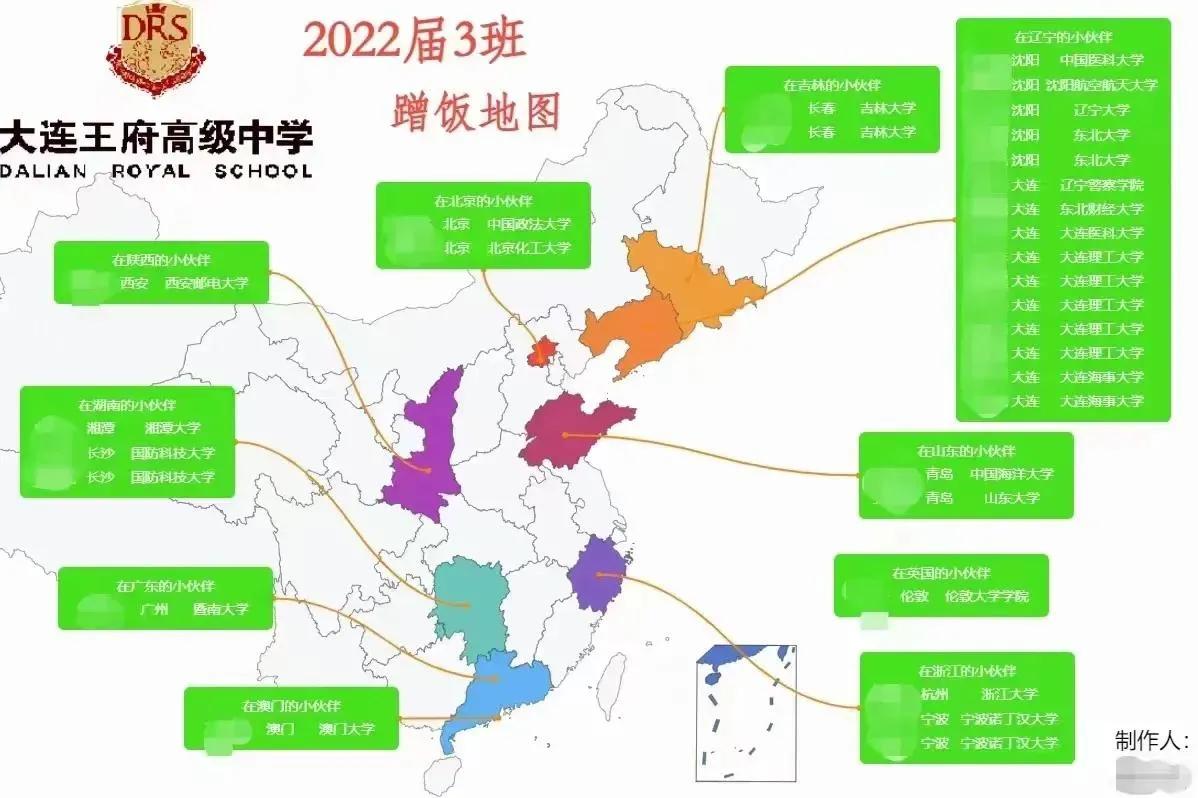 大连王府高中国际部,大连王府高中住校吗