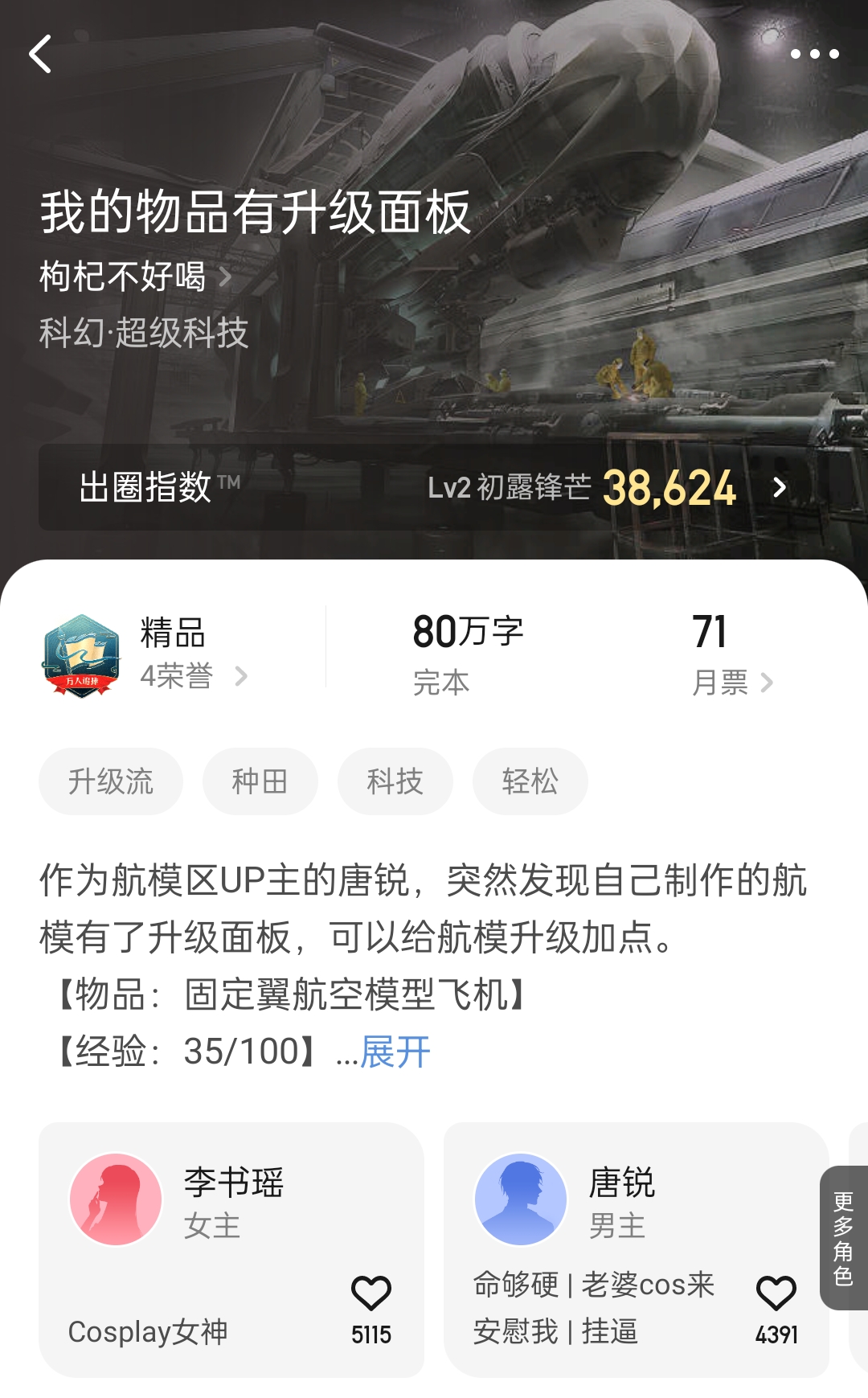 神秘复苏第一千五百五十五章,神秘复苏46