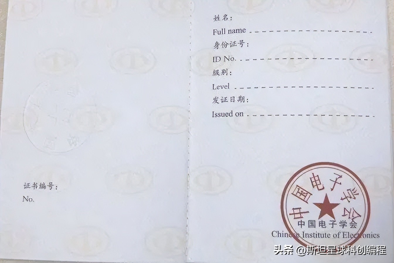 全国青少年scratch编程一级考试,少儿编程scratch3.0三级模拟试题