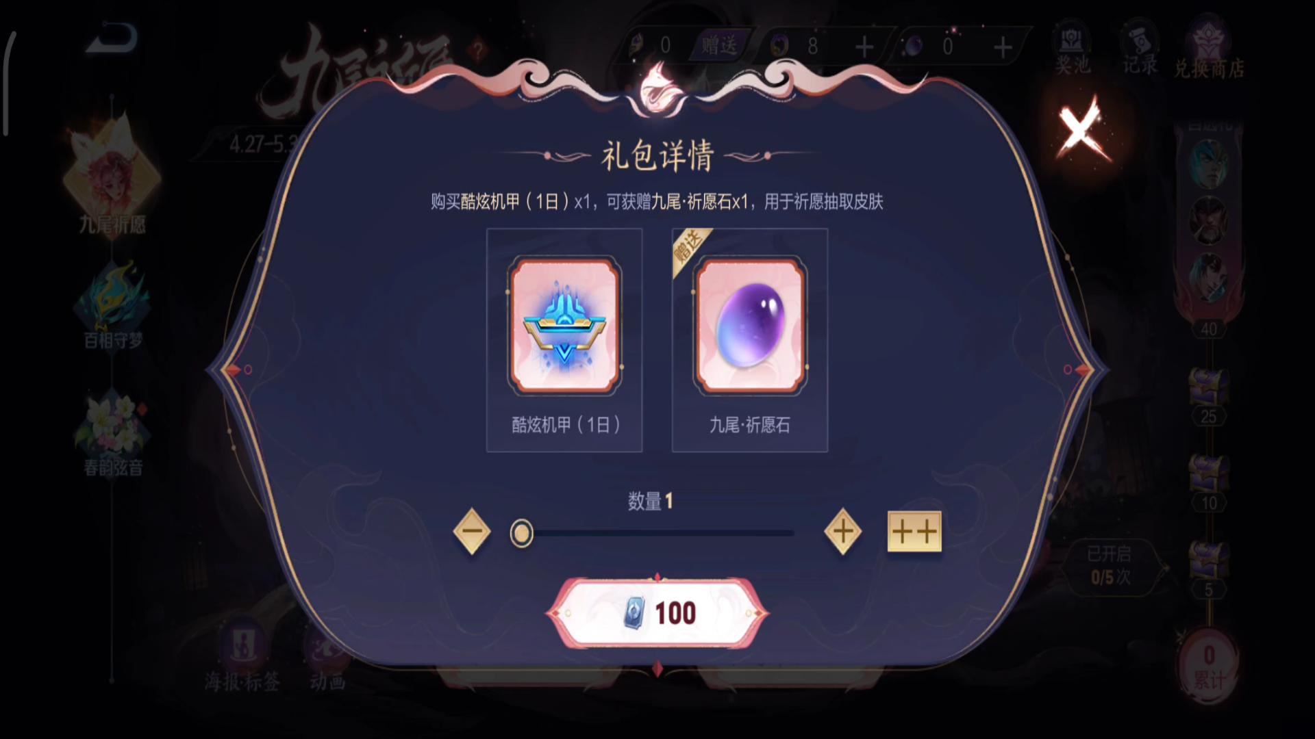 王者荣耀六元皮肤会不会上架碎片,王者荣耀6元皮肤能换28皮肤碎片吗