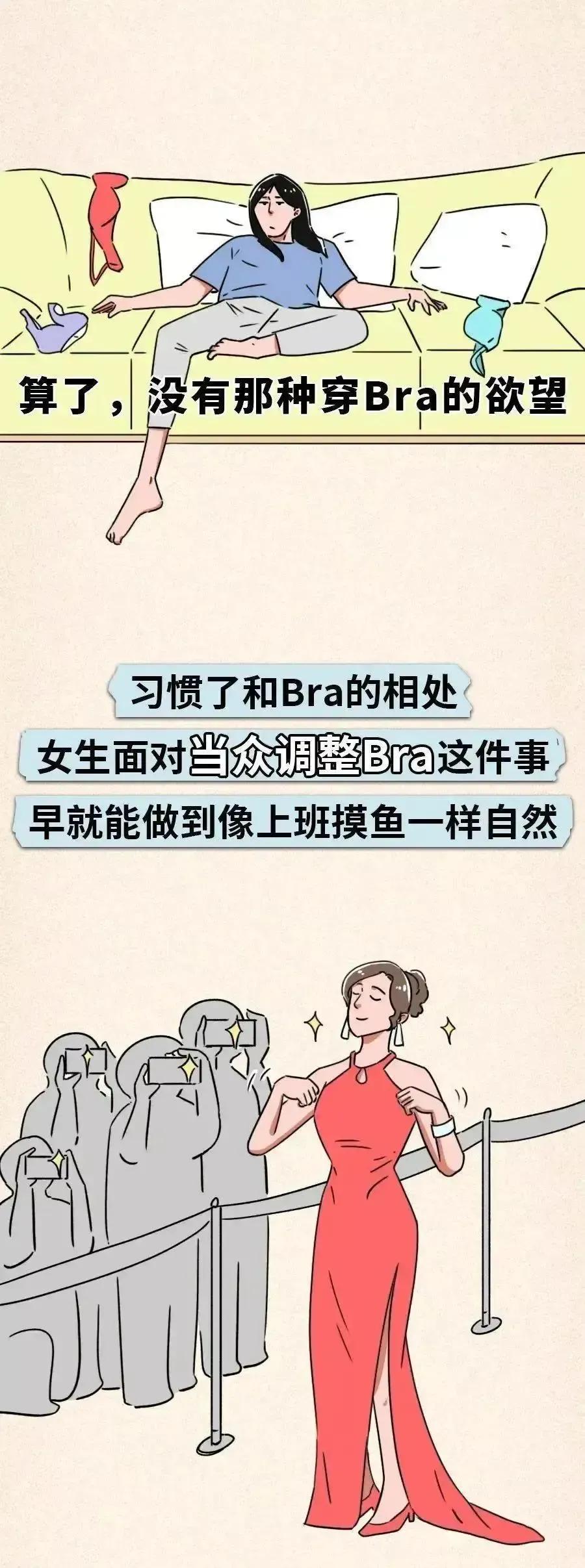 为什么女生肩带靠近两边肩膀,肩带总是露出来很尴尬怎么办