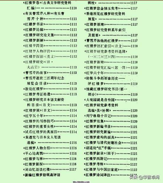 红楼梦鉴赏《红楼梦大辞典》,冯其庸.李希凡主编电子书免费*载下**