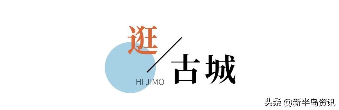 相约时尚青岛WelcometoJimo
