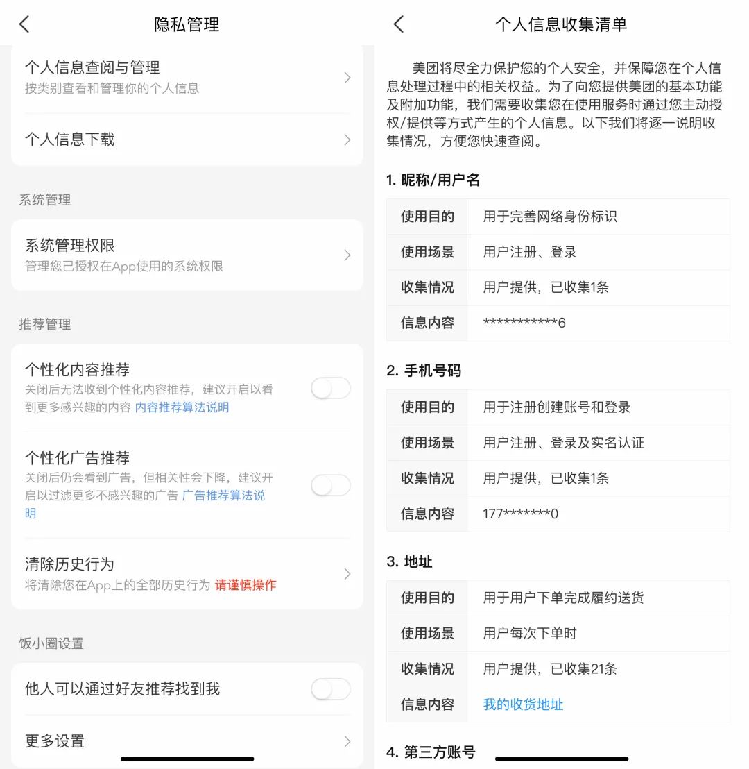 网信办下架哪三个app,网信部整治app名单