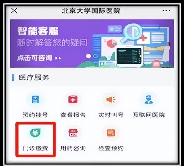 北京大学国际医院挂号,北京大学国际医院是正规医院吗