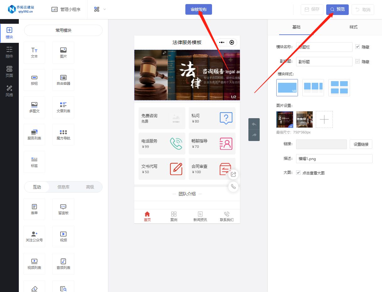 零基础如何自己搭建微信小程序,如何制作自己门店的微信小程序