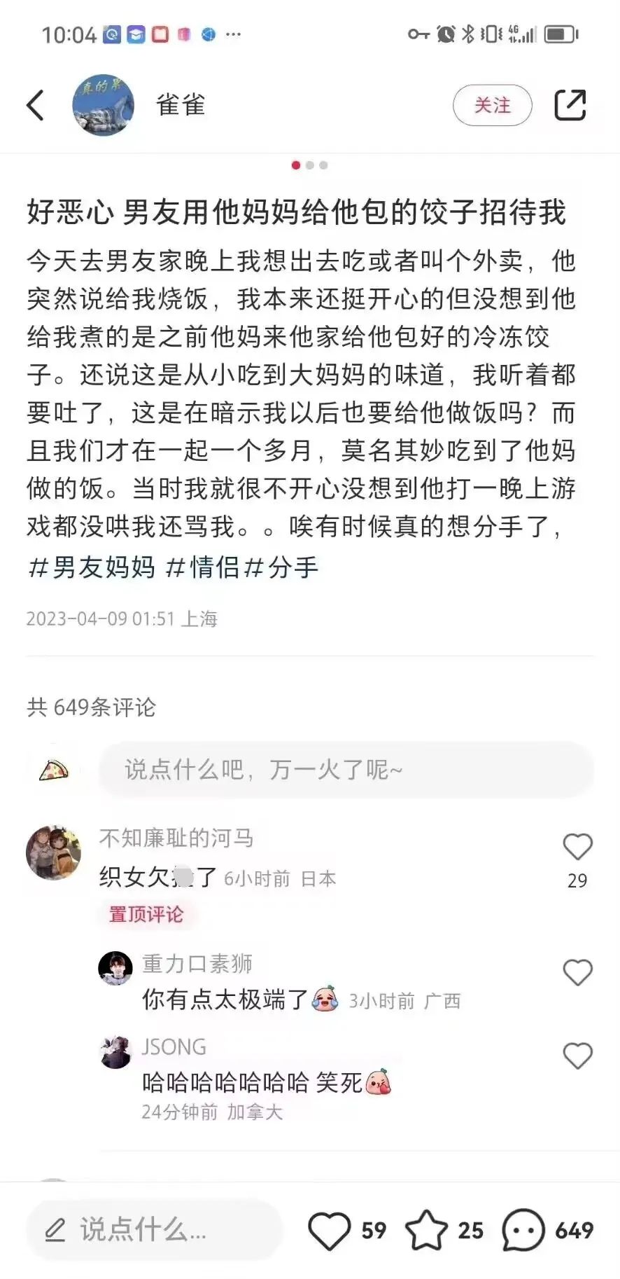 多次软色情被罚，这个App又出事了...