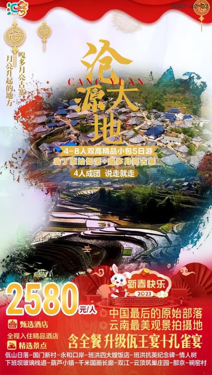 春城过春节,昆明有您更浪漫