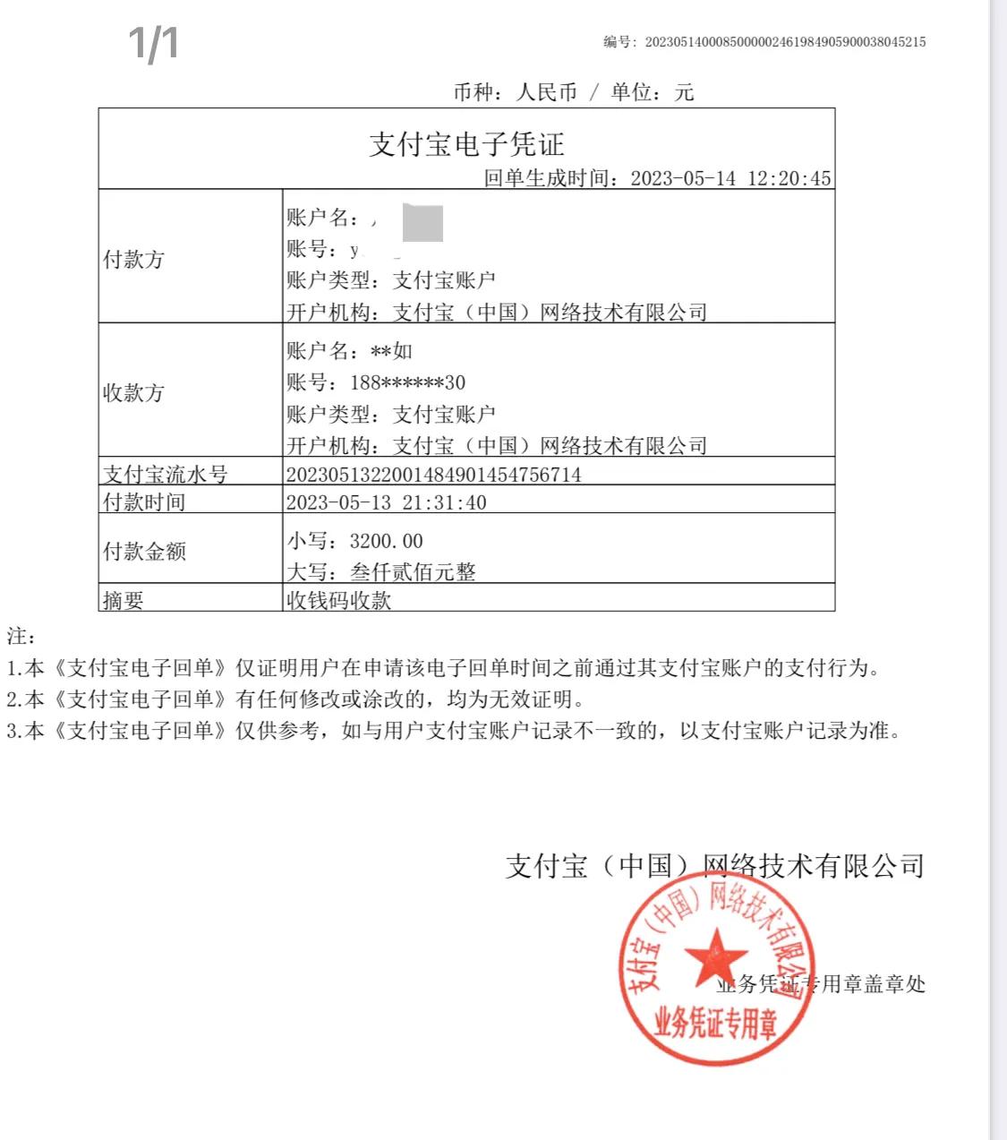 曝光广州海珠区赤岗深远电动车无良商家.