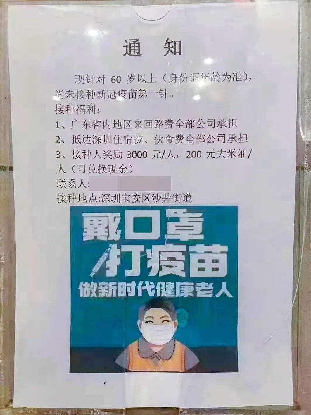 3000现金、黄金珠宝、手机汽车…深圳的疫苗福利，也太卷了吧