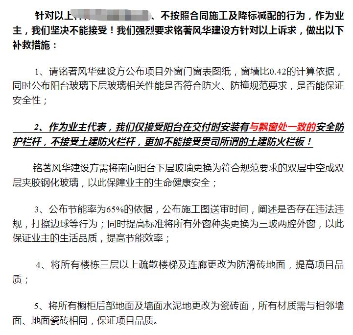 业主反对开发商大降价,南京房价下跌业主哭诉现场