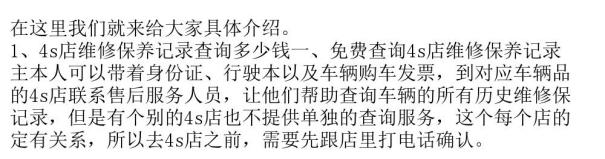 知道车架号怎么查保养记录,怎么用车架号查询汽车维修保养