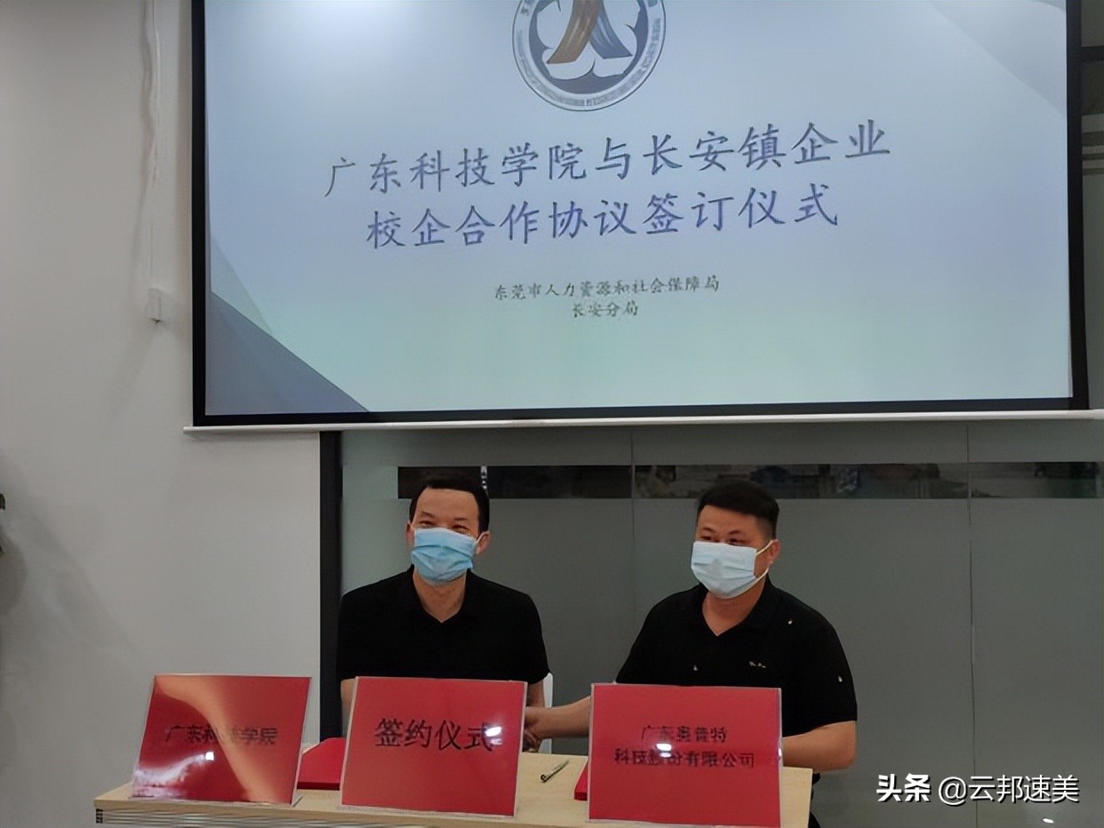 走进世界模具之都！大湾区产教联盟主动融入东莞长安“技谷”建设