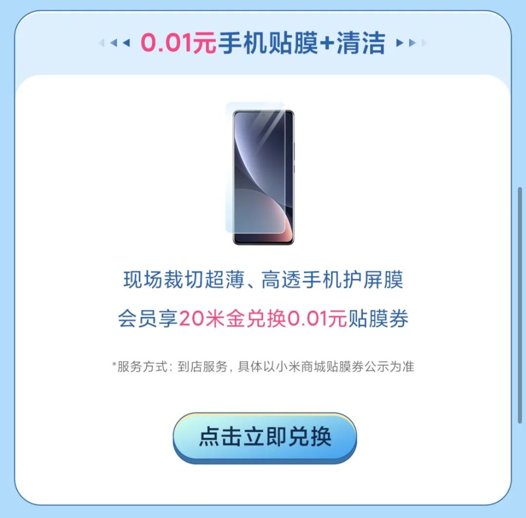 小米换电池服务刚买就降价,小米8折换电池活动6月