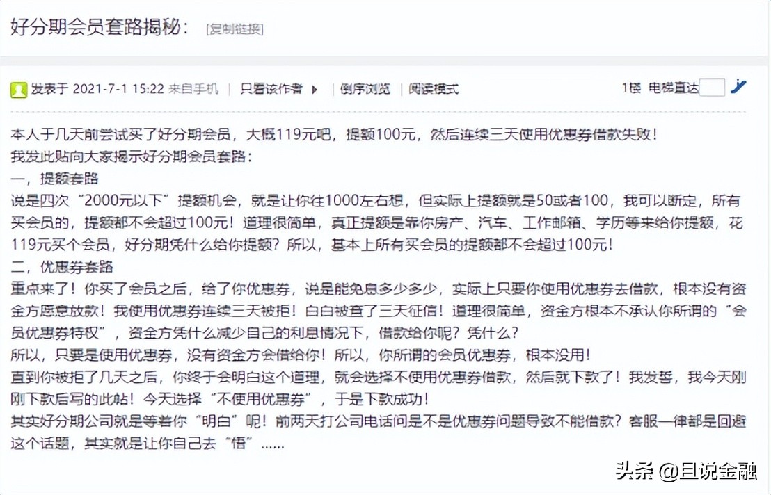 诱导客户信用卡分期能投诉吗,好分期100%提额卡退费