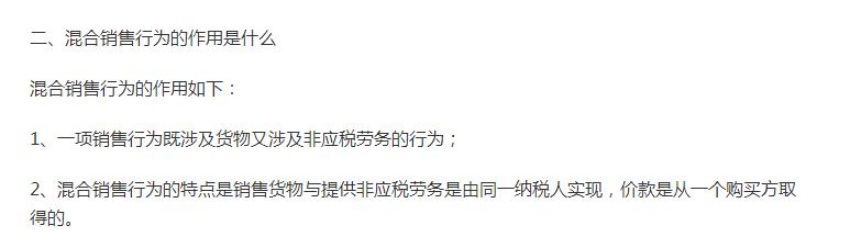 混合销售和兼营的例子有哪些,兼营和混合销售举例子