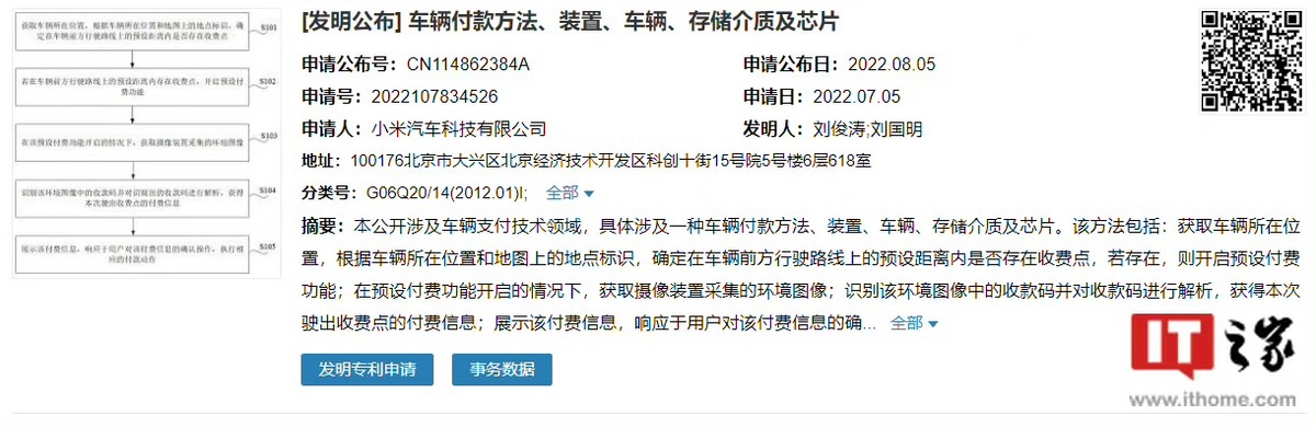 小米的造车资质,小米汽车生产资质为何还没公布