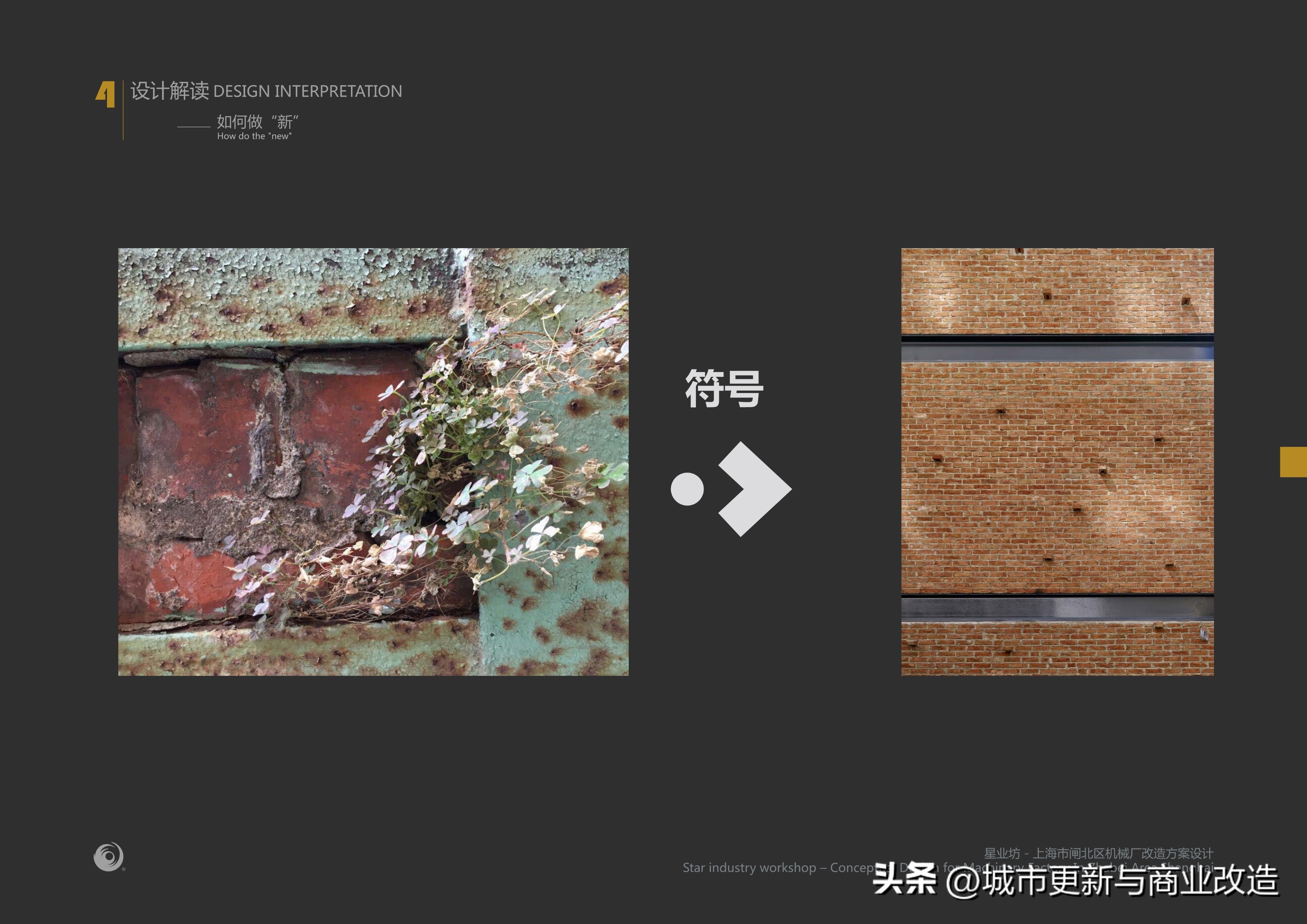 上海商业厂房改造案例,上海工业厂房翻新