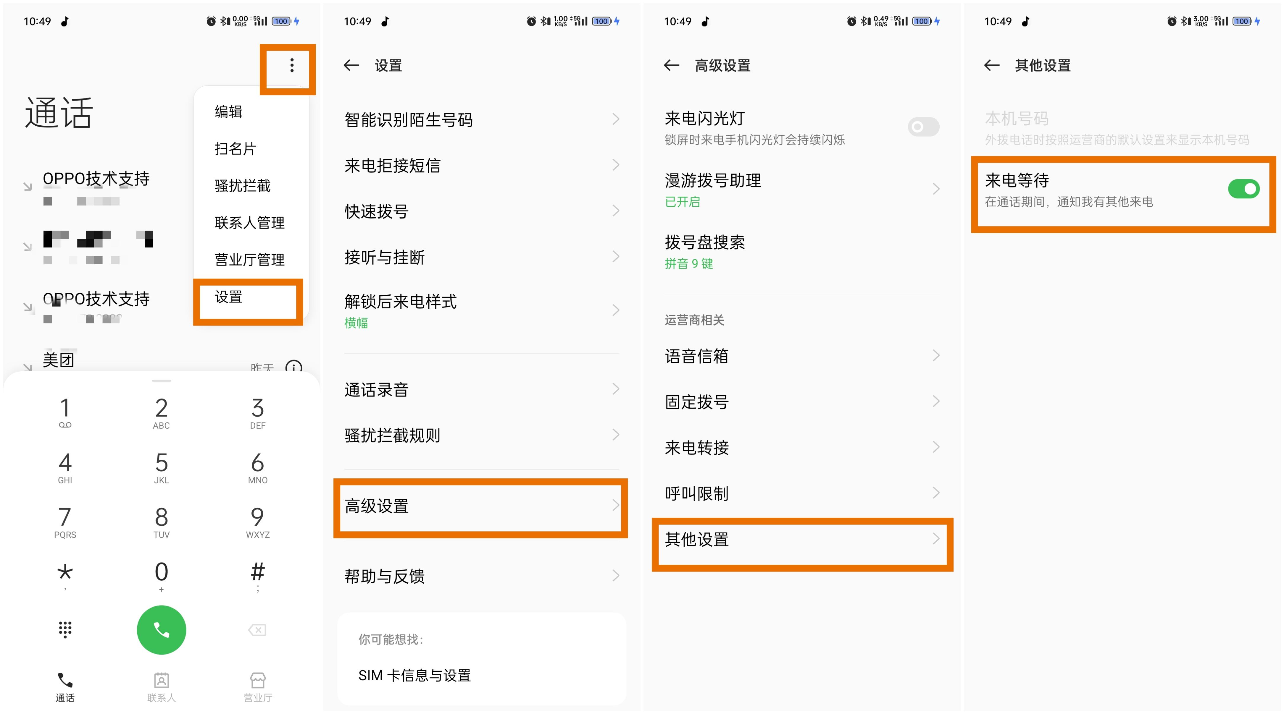 「使用技巧」请收好这份防诈骗指南Sector4