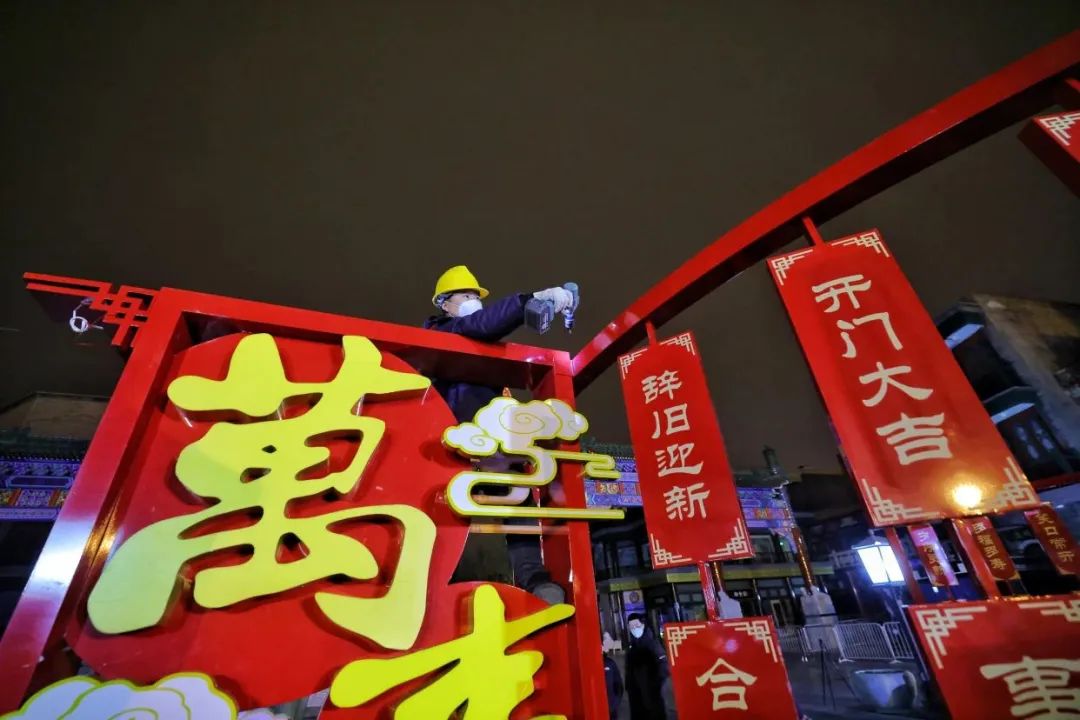 东城因你而美｜从凌晨到日暮，“亮”出年味儿的背后……