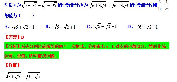 八下勤学早名校压轴题,八下尖子生每日一题视频讲解