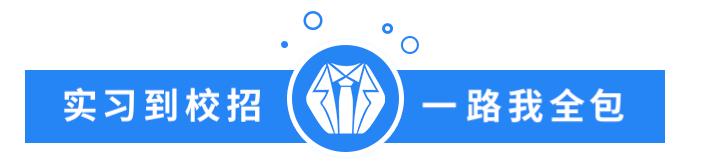 阿里实习招聘官网 (阿里巴巴校园招聘2019宣讲会)