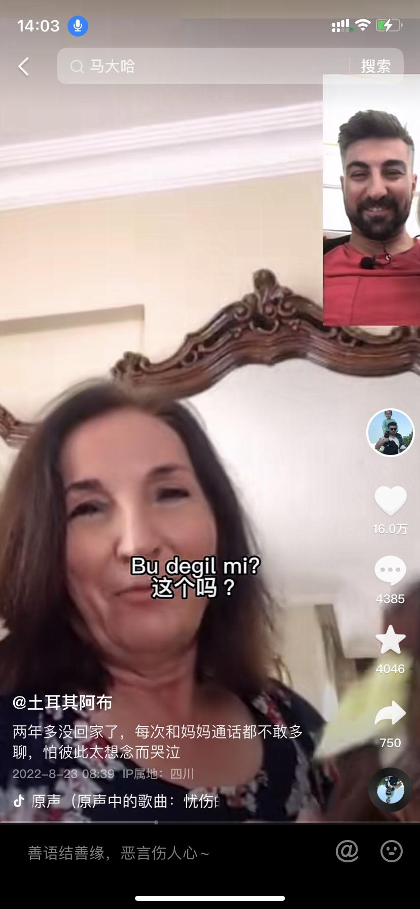 土耳其阿布嫁到四川8年,土耳其阿布怎么娶到四川媳妇的