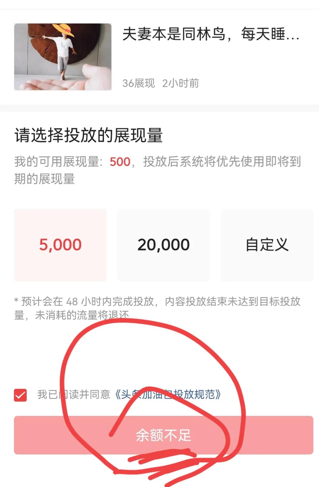 重要提醒：*今条头日**不是双色球，别做中国式韭菜！头条加油包没用