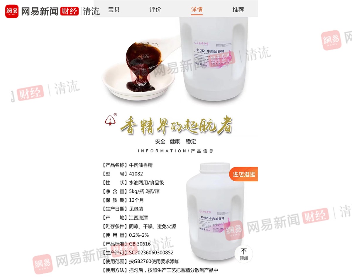 厕所灌装假茅台 (灌装假茅台酒)