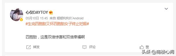 生四胎后，没做好这件事，又怀四胎，肠子都悔青了，网友要注意了