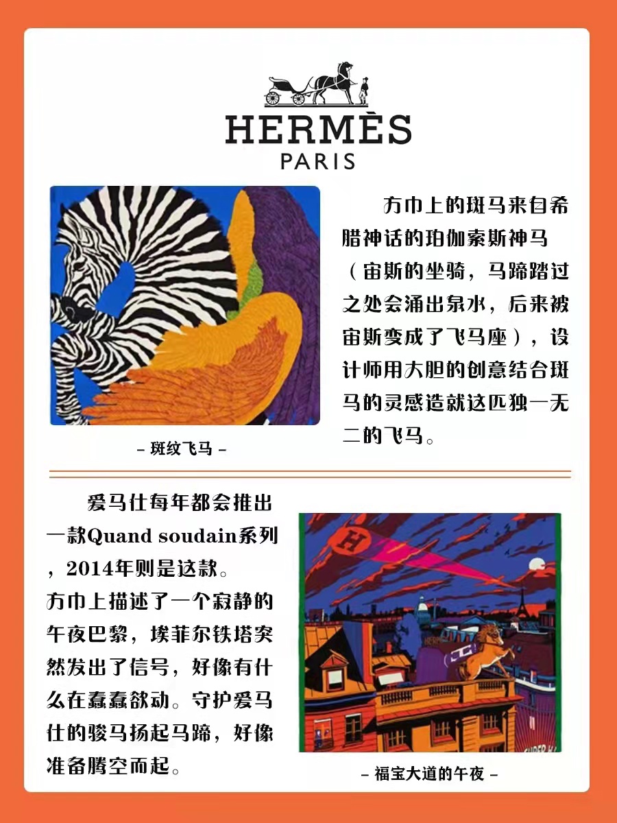 爱马仕丝巾跟普通丝巾的区别,lv丝巾贵还是爱马仕丝巾