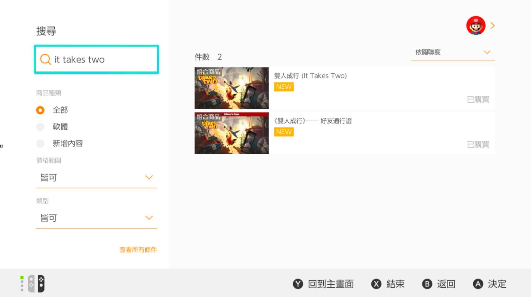 双人成行ns/switch版好友通行证在哪*载下**详细*载下**教程分享
