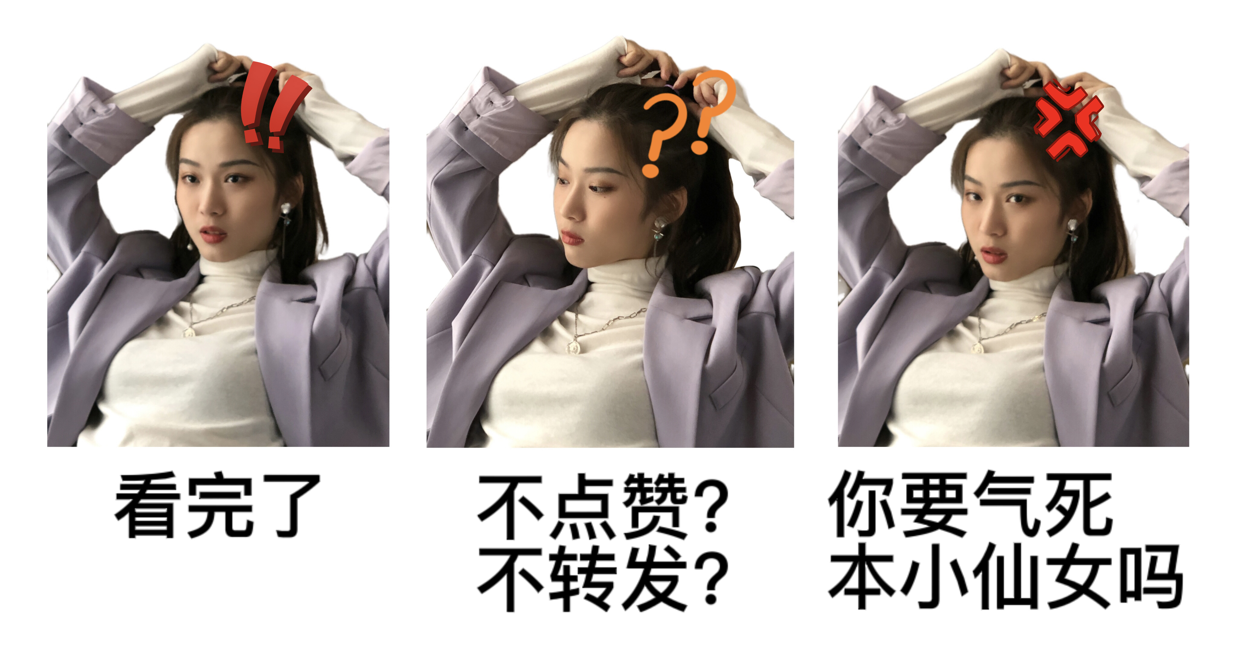 叮！靓女教你辨“黑马基”