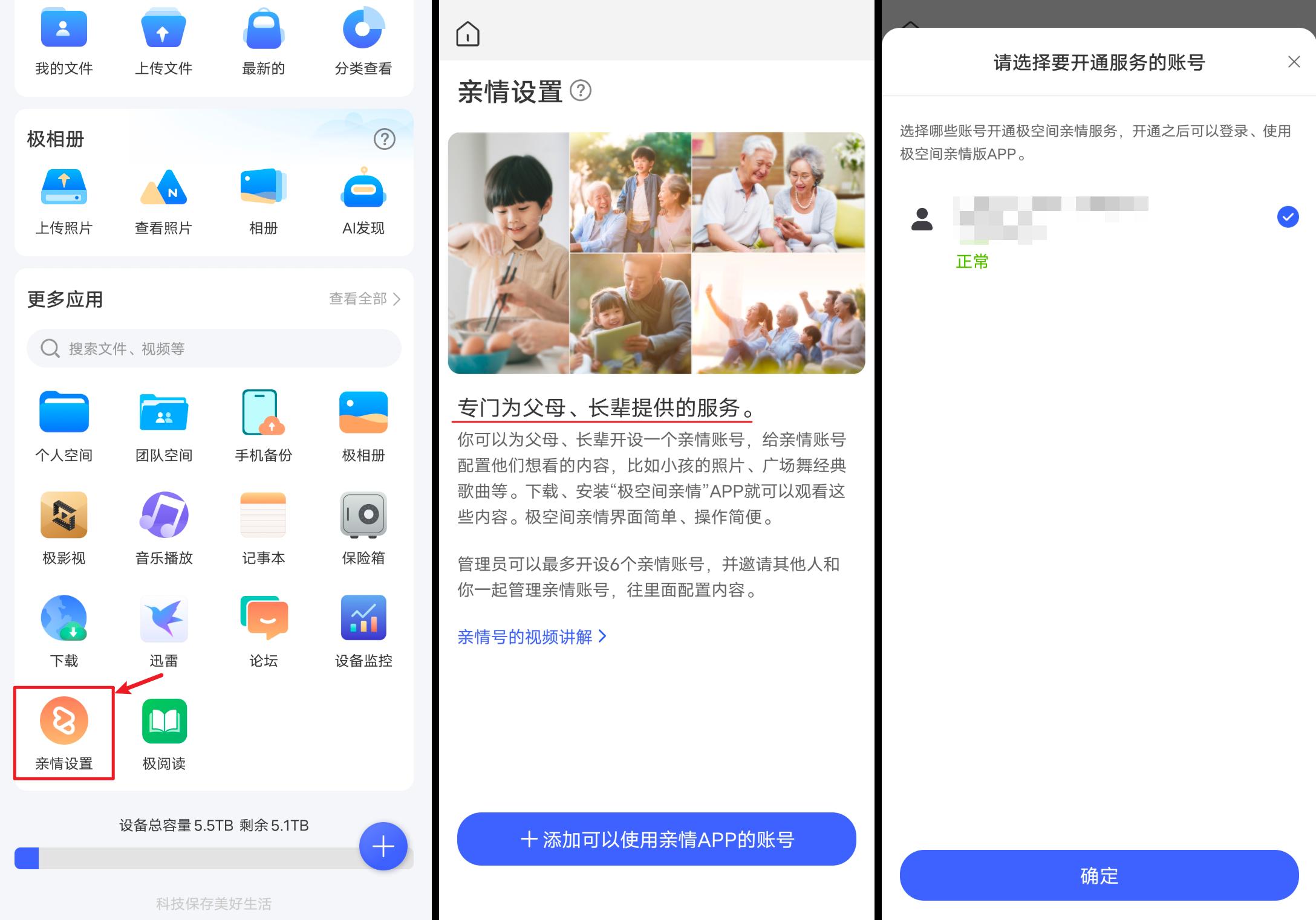 鍙岀洏nas妯悜璇勬祴,鏋佺┖闂磟2s鐨刵as娣卞害璇勬祴