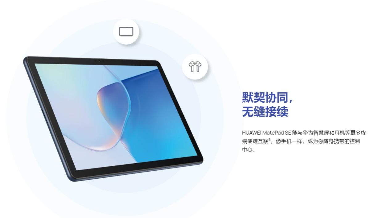 平板电脑华为matepad11选哪款,matepad10.8和matepadpro10.8区别