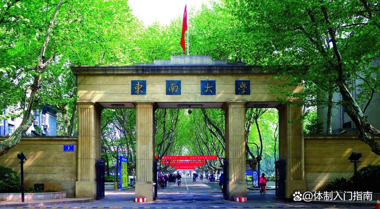 为什么东南大学可以随便转专业,东南大学转专业要求条件