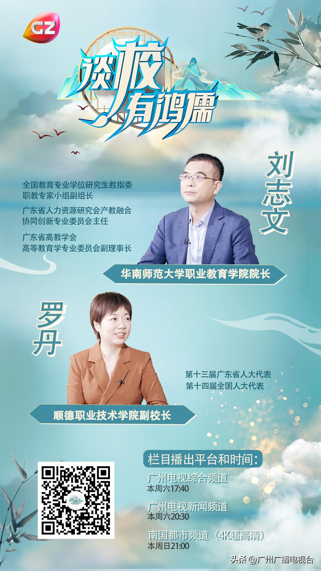 中等职业教育高质量发展意见建议,怎样开创学校教育高质量发展