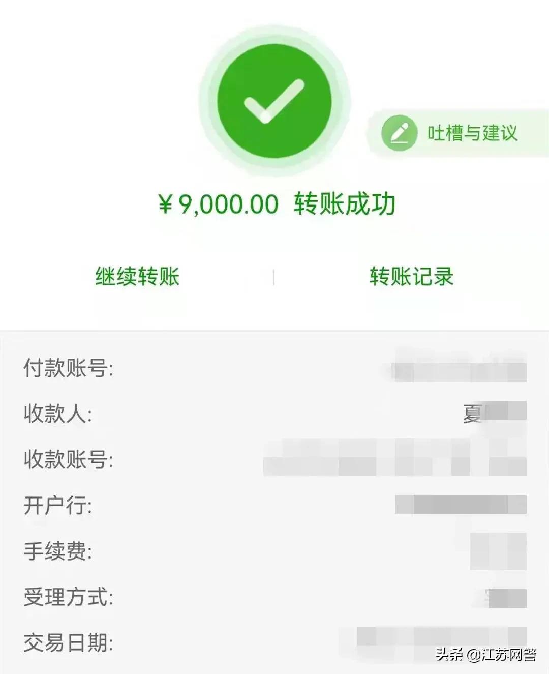 江苏公安局揭秘手工活骗局,宿迁手工活是真的吗